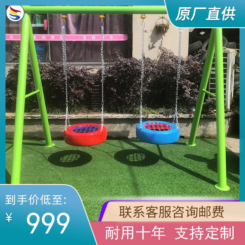 Kindergarten Indoor outdoor children Swing Set Park Benches Outdoor swing Courtyard Adults Swing swing Bracket Iron Art