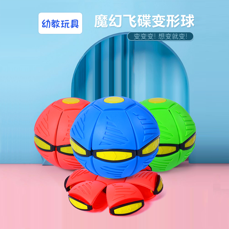 Jump Ball Kids Toy Stomp On Toddler Toddler Toddler's Magic Skeet Deformed Ball Boy Outdoor Sports Equipment