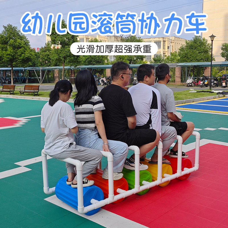 Спортивное оборудование для детского сада на открытом воздухе, многоместный роликовый кооперативный автомобиль, детские игрушки, крупномасштабное тренировочное оборудование