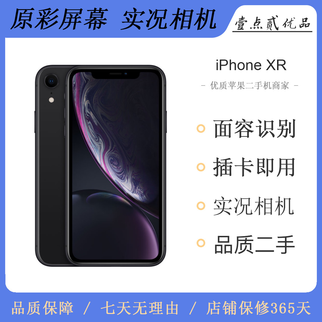 460块买iPhone XR？老楚二手机真敢卖，这机子还能打吗？_二手手机_淘宝