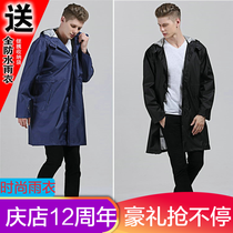 Japanese fashion Korean version of the long windbreaker rain poncho men and women electric car motorcycle riding adult waterproof raincoat long