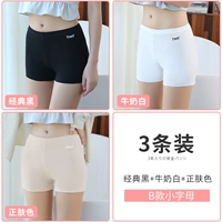 B-тип маленький буквенный черный+белый+цвет кожи