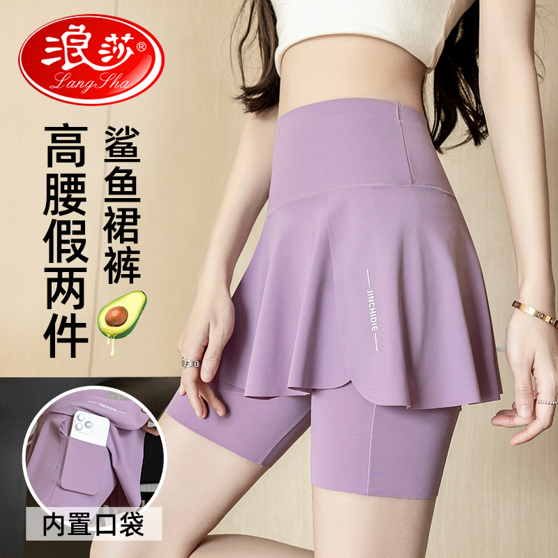 Fake Two-Piece Sports Short Skirt for Women, Summer Thin High-Waisted Anti-Exposure Running Fitness Pants, Tight-Fitting Quick-Drying Yoga Skirt Pants