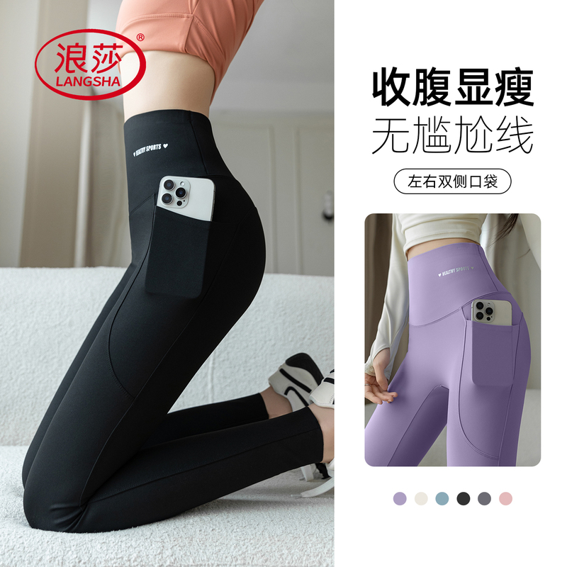 Langsha Double-Pocket High-Waisted Tummy Control Shark Pants Leggings for Women, Suitable for Spring and Autumn, Can Be Worn Outside, Slimming, Butt-Lifting, Body-Shaping Yoga Pants