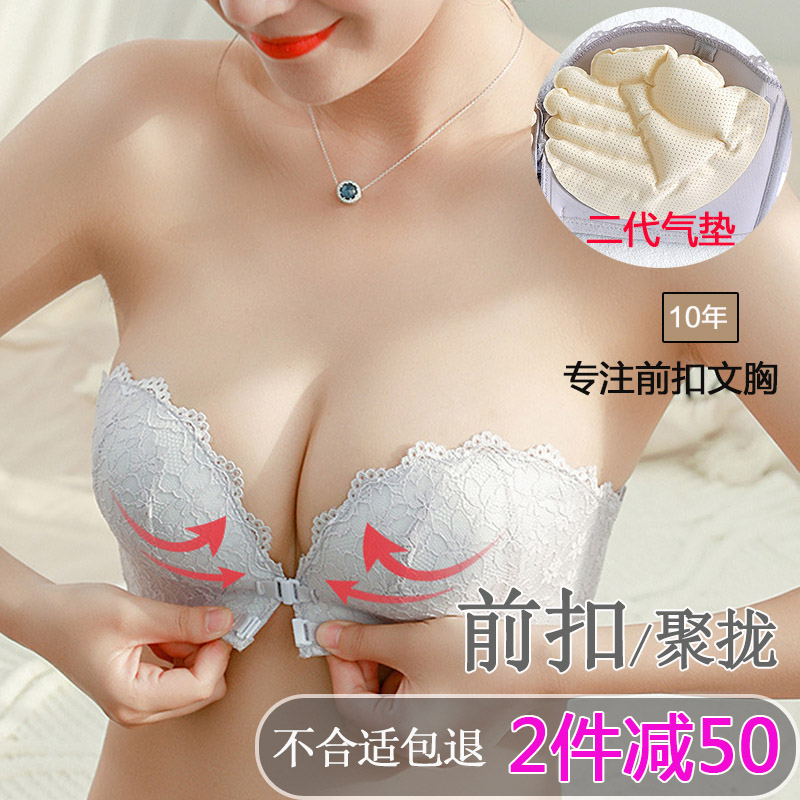 Front buckle strapless underwear air cushion bra female invisible non-slip non-slip gathering adjustment type no steel ring upper support lace