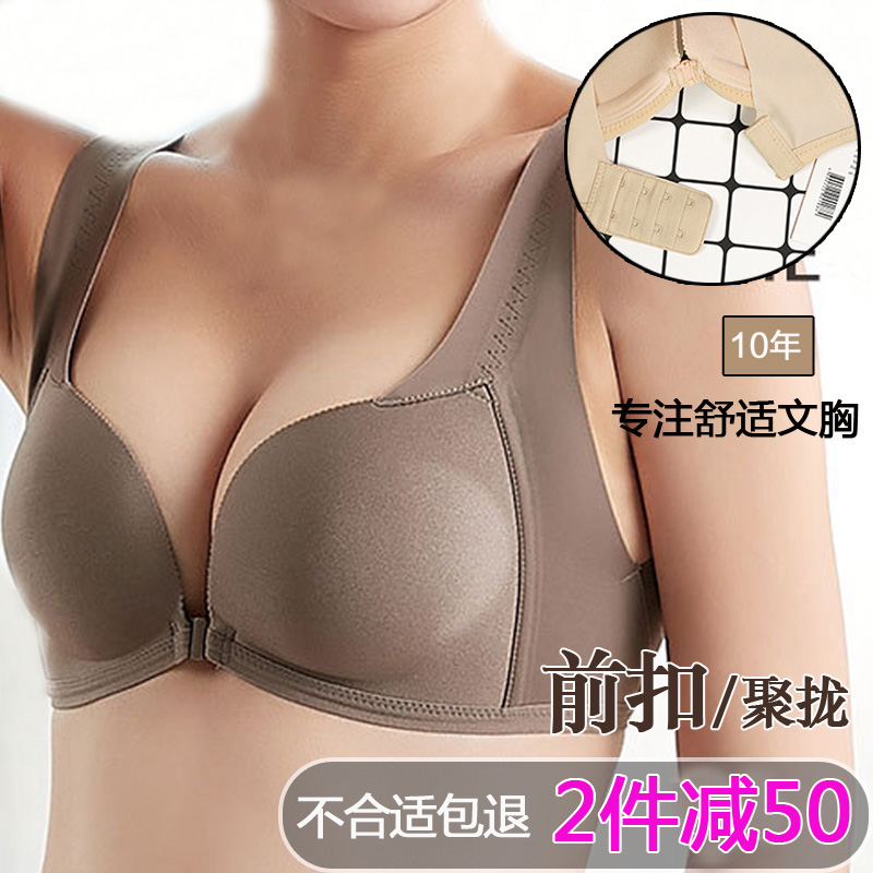 Edivasha front buckle bra small chest gathered underwear female no steel ring seamless one-piece adjustment beauty back anti-expansion