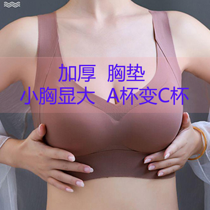 Small Bust Enhancing Bra for Women, Plus Size, Thickened Tank Top Style, Flat Chest, Extra Thick Cup, Cross-Back, No Underwire Bra