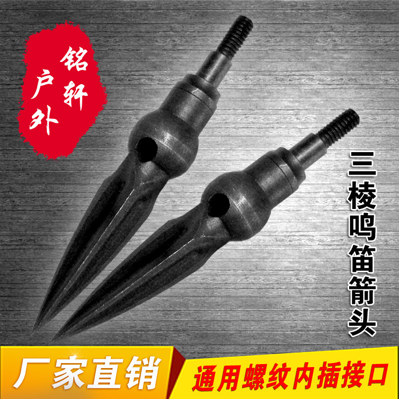 Three-wing whistling arrow composite bow anti-trow bow Arrow bow Arrow arrows archery with open edge The whistling of the triangular arrow