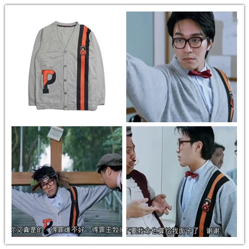 Star Master Stephen Chow Cùng trốn học trở lại trường Weilong phim dệt kim áo len cardigan kiểu trường nam và áo khoác dài tay - Cardigan