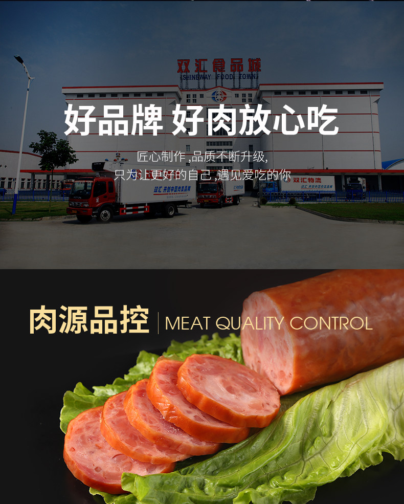 临期特价 双汇 肘花小火腿 260g*2支 不含淀粉 图2