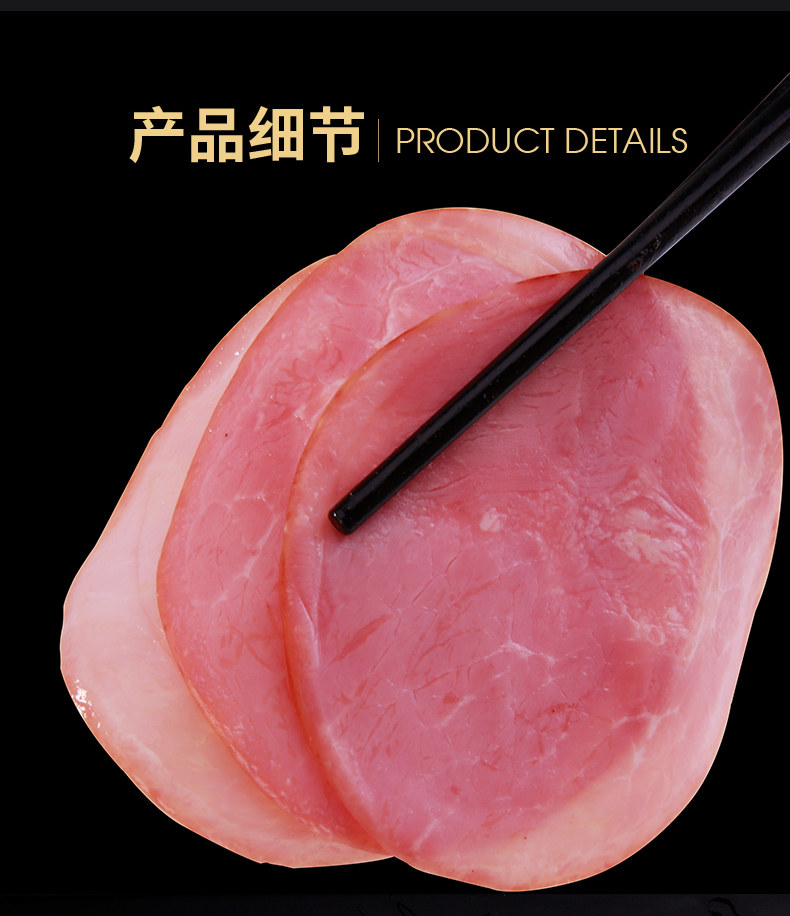 双汇 哥本哈根火腿片 150g*6袋 不含淀粉 图5