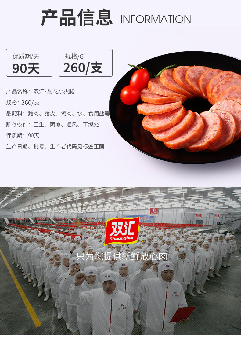 临期特价 双汇 肘花小火腿 260g*2支 不含淀粉 图5