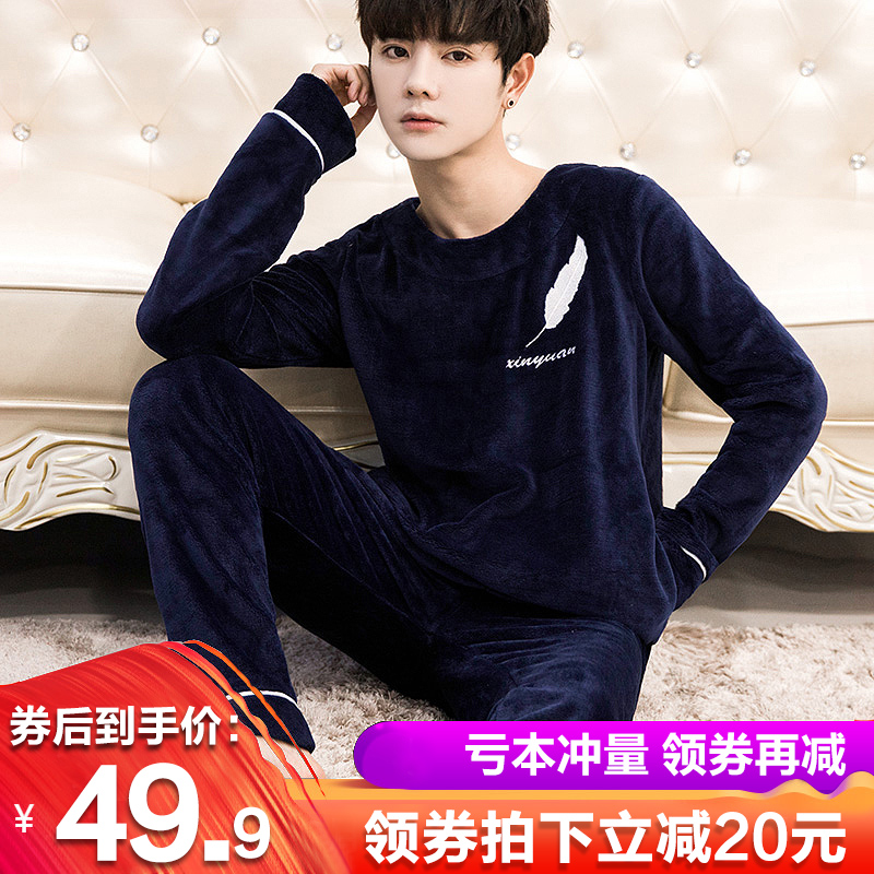 autumn winter coral fleece pajamas men's winter thick fleece Korean style student pullover flannel home clothing suit