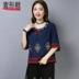 Large-code gió quốc gia mặc bông và gai dầu tay áo t-shirt phụ nữ phụ nữ retro của loose-fitting thêu Trung Quốc Tang áo khoác ngắn 