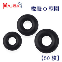 Rubber ring O-ring buffer unloading force O-ring opening eight-character ring buffer rubber ring fishing fish accessories fishing gear