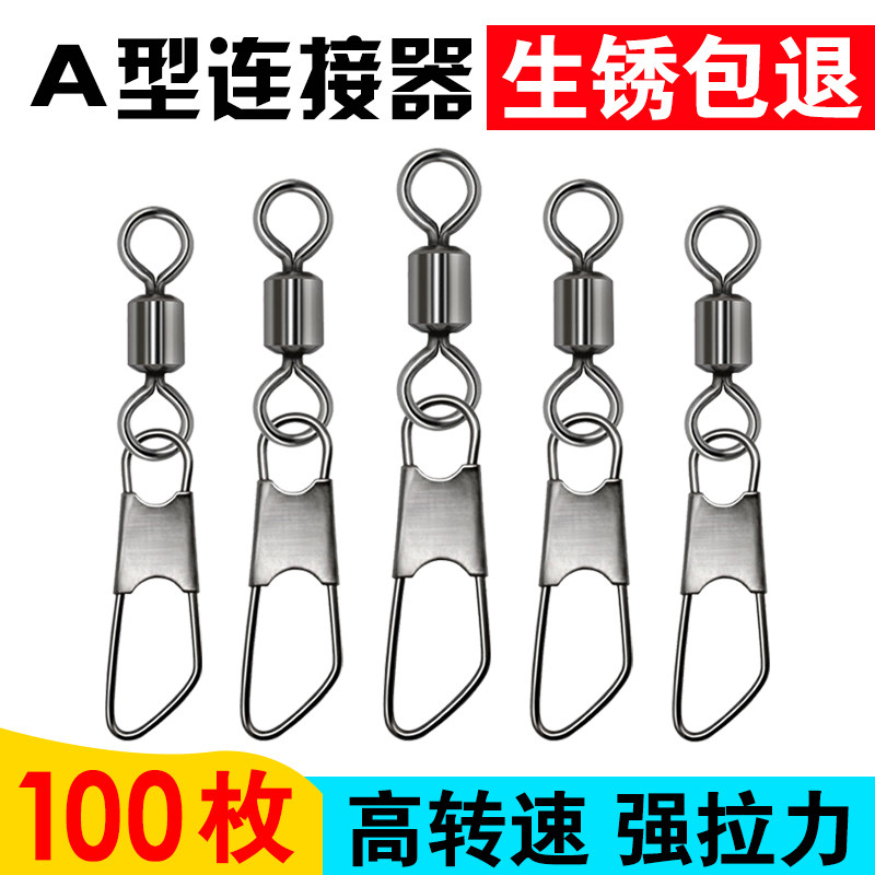 Type B pin connector A type of bottle shape 8-word ring quick swivel sea rod fishing Fishing Gear Accessories-Taobao