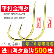 Golden Sea New Years fish hook Bulk Japan Imports with unbarbed fine strips of crucian fish special hook wild fishing hook