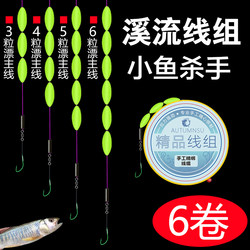 Stream fishing line set, seven-star floating three-grain set, grouper, catfish, small goldfish, traditional small crucian carp, horse mouth white strip special