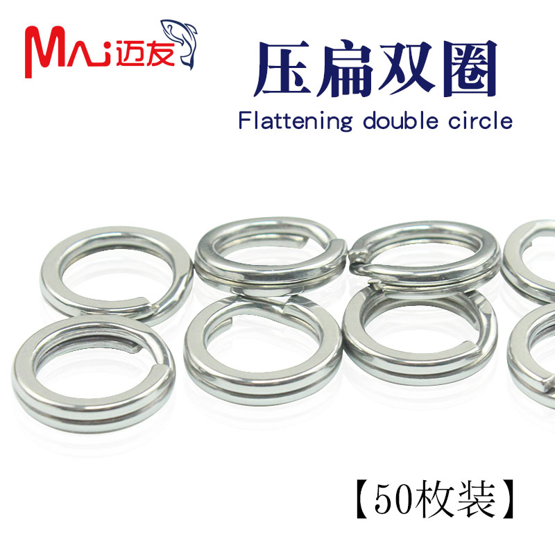 Luja ring powerful press flat double ring swivel ring stainless steel lujah bait false bait connecting ring steel ring fitting connector-Taobao