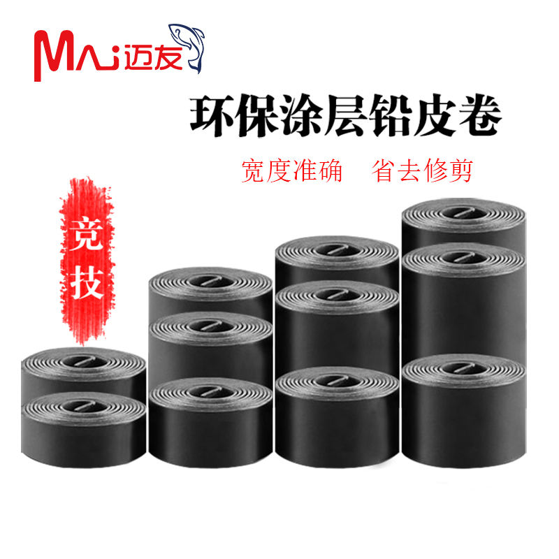 Environmental Protection Lead Leather Roll Thickening Fishing Lead Leather Roll Lead Pendant Fishing Gear Supplies Desk Fishing For Competitive Fishing Lead Leather Roll-Taobao