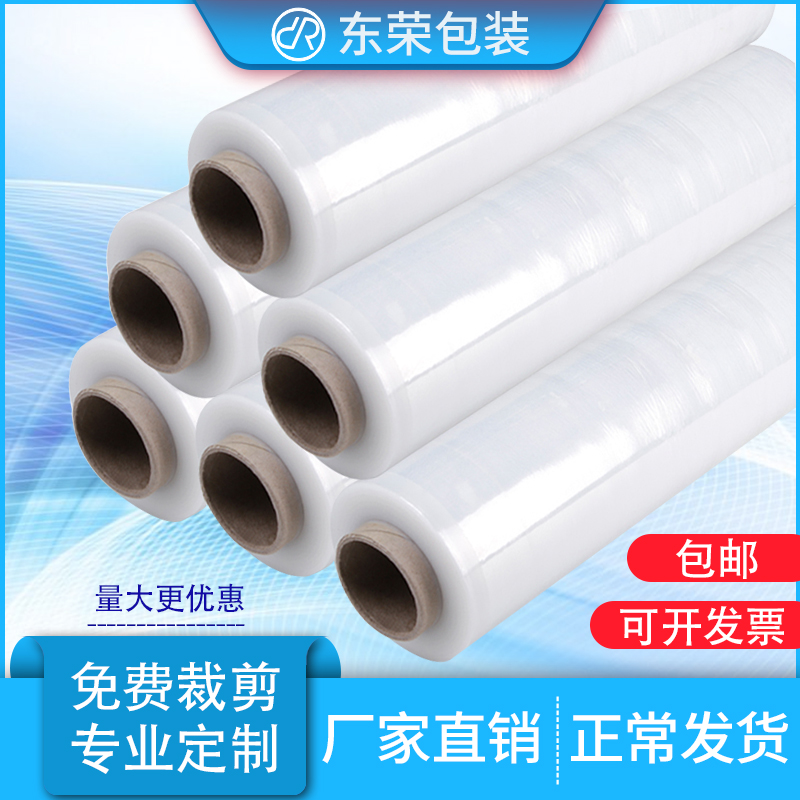 Wide 50cm Protection Packaging Film PE Wrapping Film Packaging Film Plastic Pull Extension Film Large Roll Industrial Preservation Film Wholesale