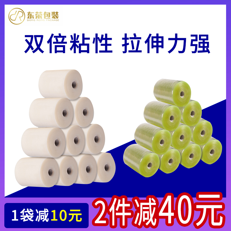 Stretch FilmPVC Stretch FilmPackagingIndustrial Packing FilmGrafting FilmSelf-adhesive Wire FilmFilmPlastic Transparent Film
