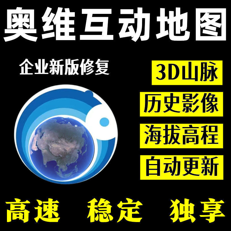 Aowei Interactive 2026 Hd Global Street View Gps Navigation 3D Mountain Historical Images Automatically Updated for Qingming Festival