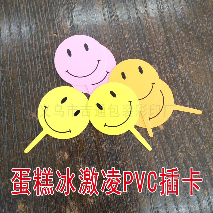 Set to make a cake PVC inserts a card set as a stick ice cream PVC card card set to be a clothing price tag to be made