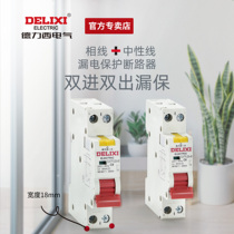 Delixi circuit breaker double in double out monolithic leakage protector Household air switch DZ47PLES1P N