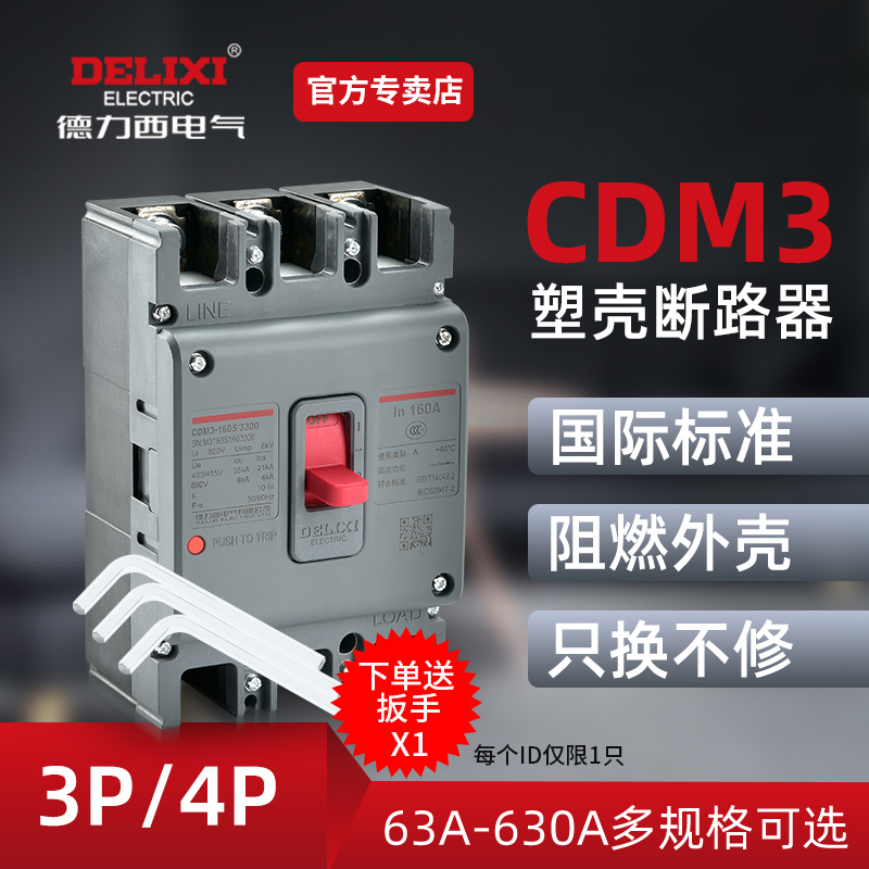 Delixi Molding Case CDM3-100A160A250A400A Air Switch 4P Three Phase Four Line 380v