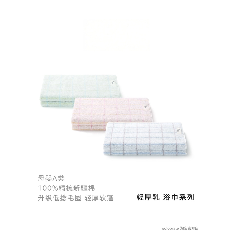 Checkered Bath Towel 100% Xinjiang Cotton Pure Cotton Type a Soft and Absorbent Couple's Home Use Adult Bath Wrap Large Towel