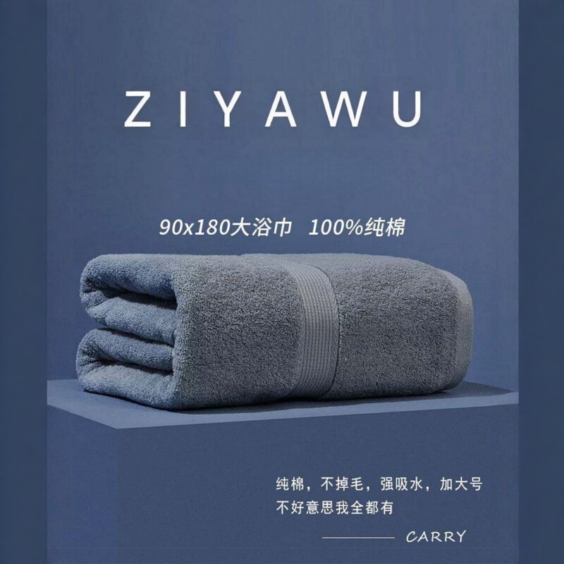 Ziyaw High-End Household Large Bath Towel 100% Cotton Five-Star Hotel Pure Cotton Bath Towel for Men and Women 180X90Cm Ziyaw High-End Household Large Bath Towel 100% Cotton Five-Star Hotel Pure Cotton Bath Towel for Men and Women 180X90Cm