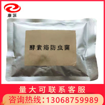 Consecferment Enzyme Bath Anti-Pythical Powder Daily Type Enzyme Bath of Insect Repellent Powder Enzyme Bath for Insect Pests