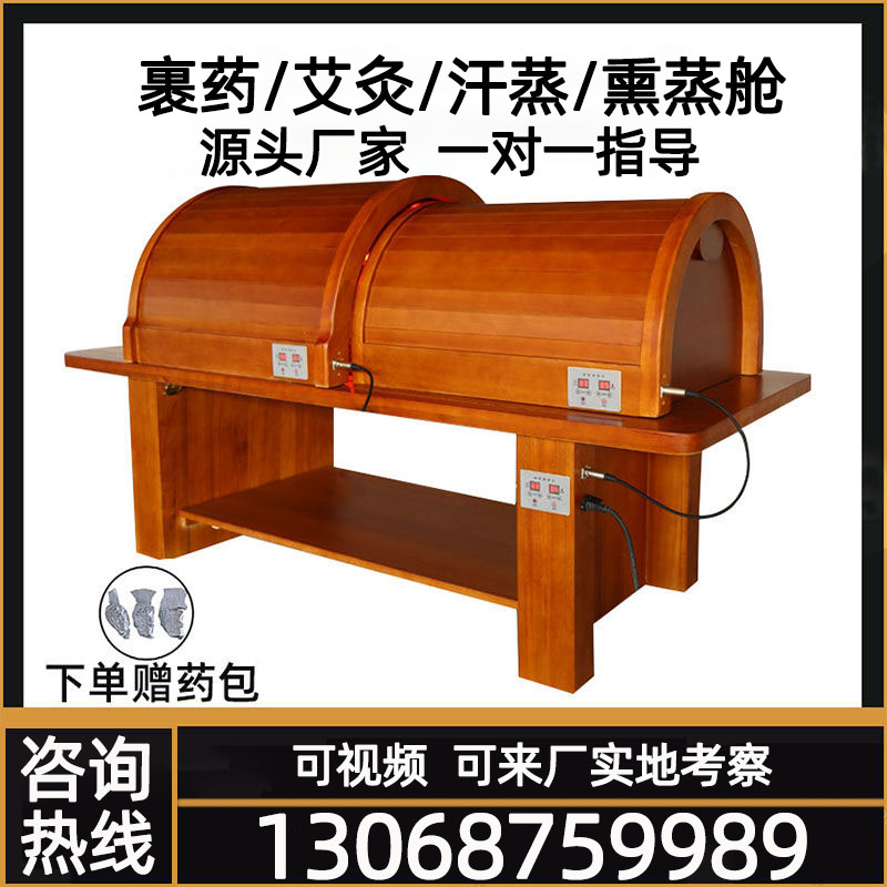 Wrap medicine cabin fumigation sweat and beauty salon sauna massage energy warehouse Dual-use Health Preserving Space Cabin Manufacturer-Taobao