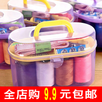 Needle box set household high-grade hand sewing portable clothes bag sewing machine small storage multi-color money type