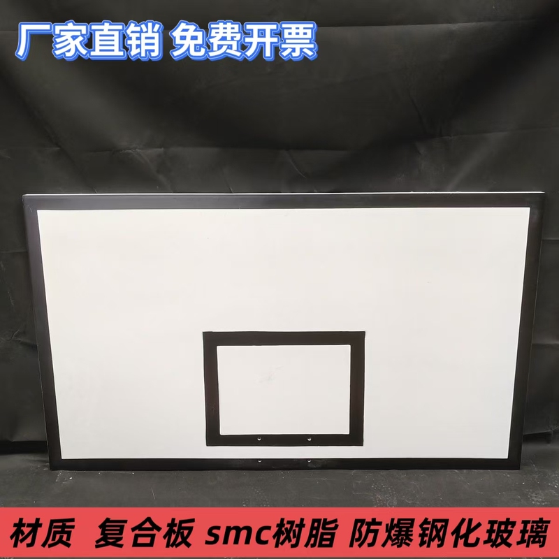 Standard Basketball Board Outdoor Smc Resin Backboard Fiberglass Composite Wooden Backboard Tempered Glass Wall-Mounted Backboard
