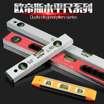 Oemes horizontal ruler high precision flat ruler magnetic horizontal ruler Mini horizontal ruler for home furnishing balance ruler leaning against ruler