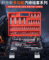121-piece auto repair tool sleeve set 150 auto repair machine repair tool 46 auto repair tool