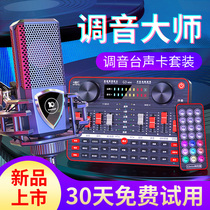 Ten lights G3mini live special sound card set equipment Full set of k song condenser microphone Computer anchor General notebook Net Red artifact Professional tuning out of tune for Apple