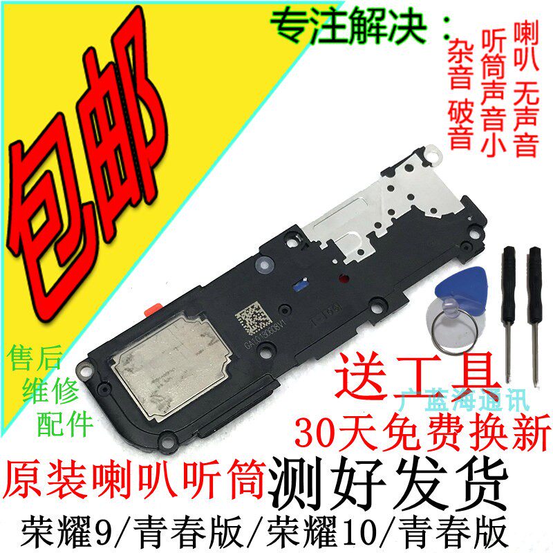 Huawei Honor 9 Speaker Original Honor 10 Speaker Assembly Speaker External Voice Youth Edition Earpiece Ringing
