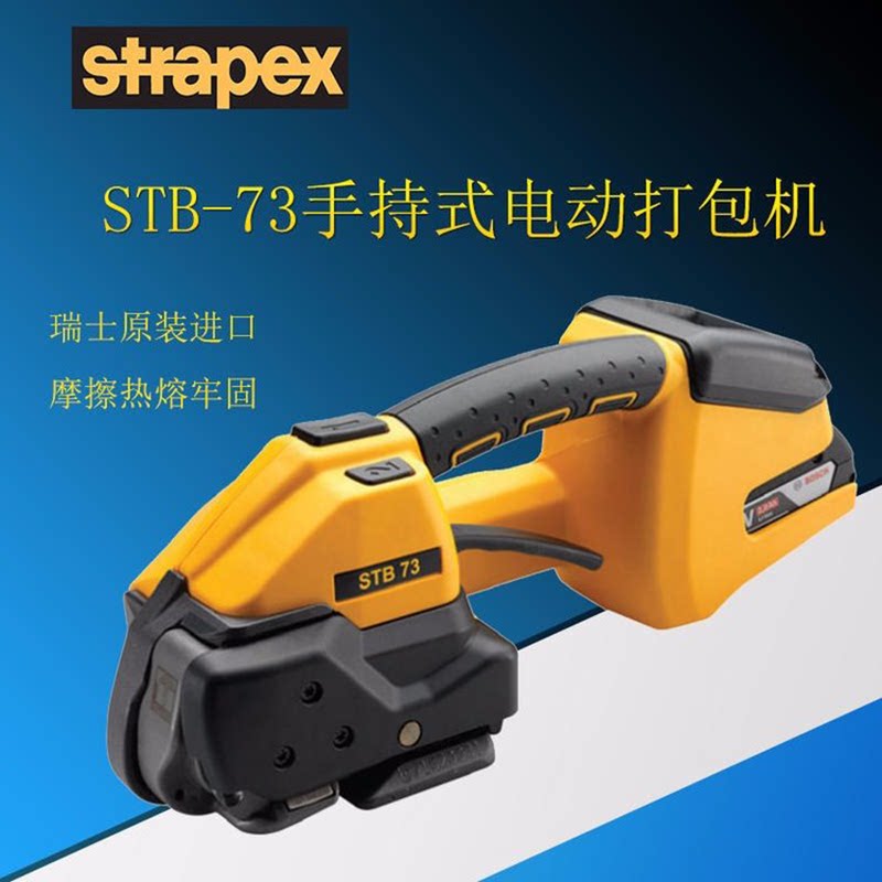 Swiss Stb-73 Original Imported Strapping Machine Strapex Electric ...