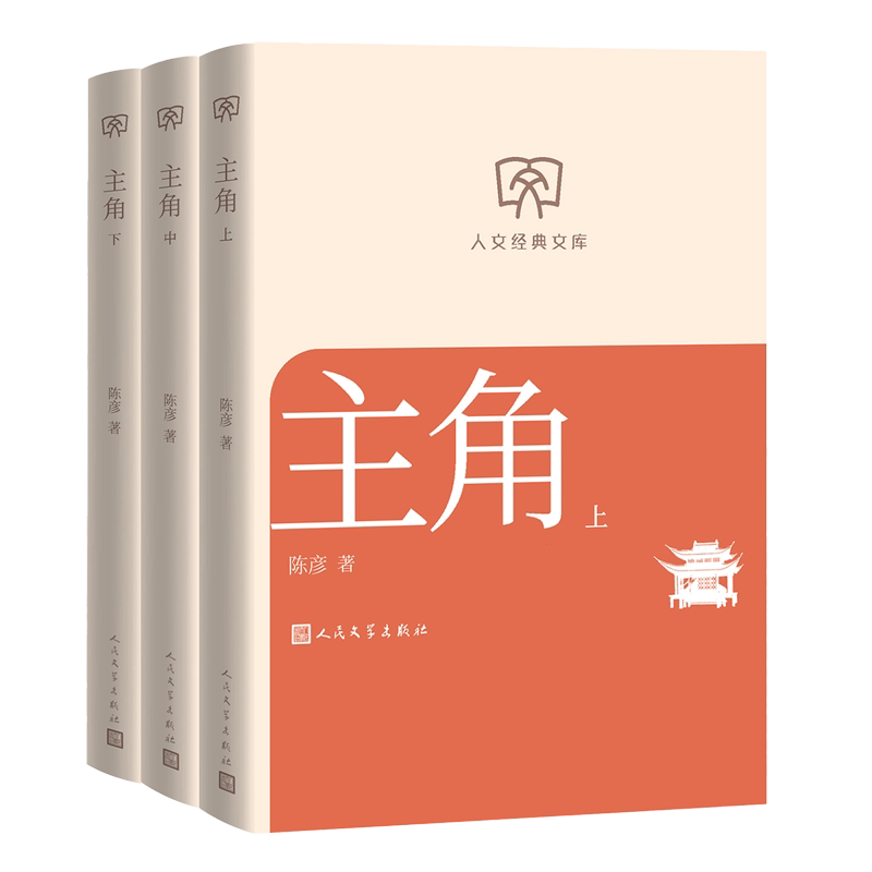Main Character: Upper, Middle, Lower