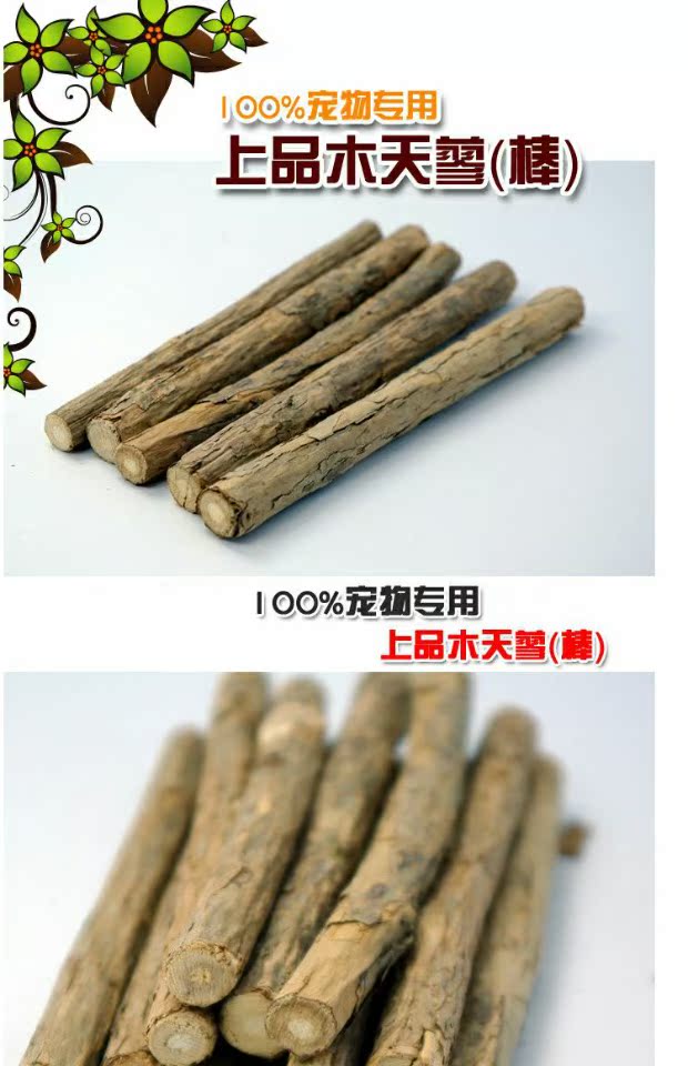 Cat Snacks Trái cây tự nhiên Gỗ Bọ cạp Gậy Mèo Tiêu hóa Molar Gậy 7 Gậy 30g Chính hãng Ngon Sạch Răng hạt catsrang