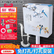 3D tissue box Large capacity energy-saving silent household toilet toilet toilet squat toilet toilet flush water tank