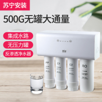 Chunzhiqing household direct drinking kitchen tap water filtration RO reverse osmosis 500G ultra-filter pure water machine