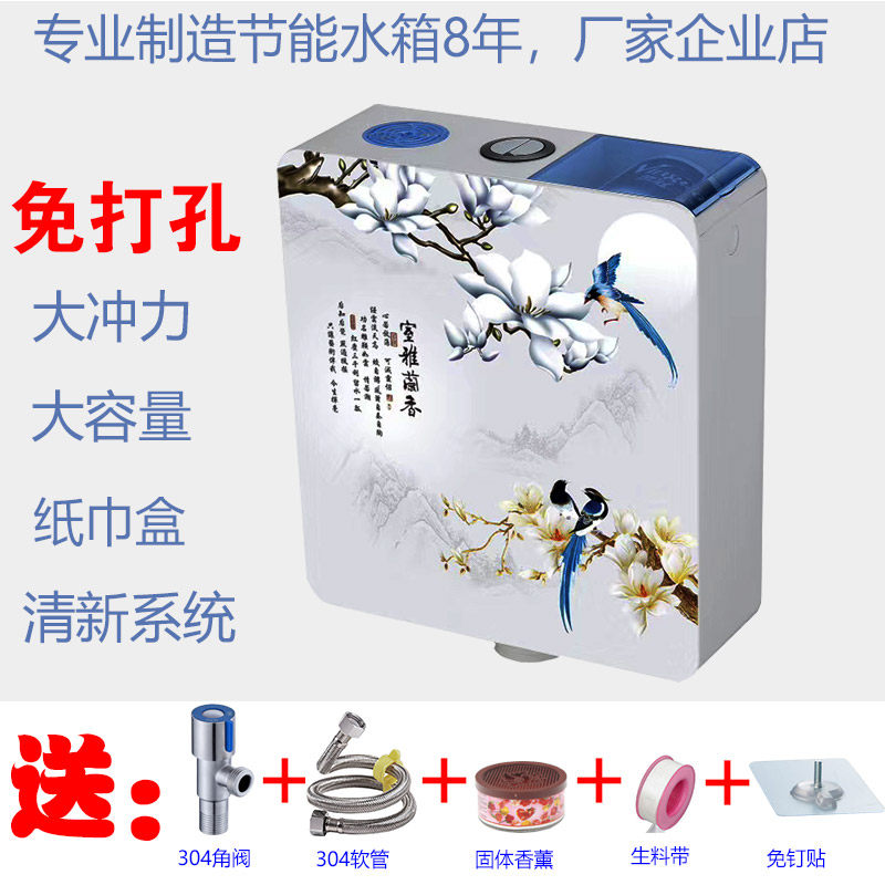 3D Large Capacity Paper Towel Box Energy Saving Silent Home Dressing Room Toilet Toilet toilet squatting pit Pressurized Flush Toilet Cistern