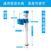 Toilet water tank Toilet silent inlet valve Outlet flush water valve Inlet and outlet water stop valve Water parts set accessories