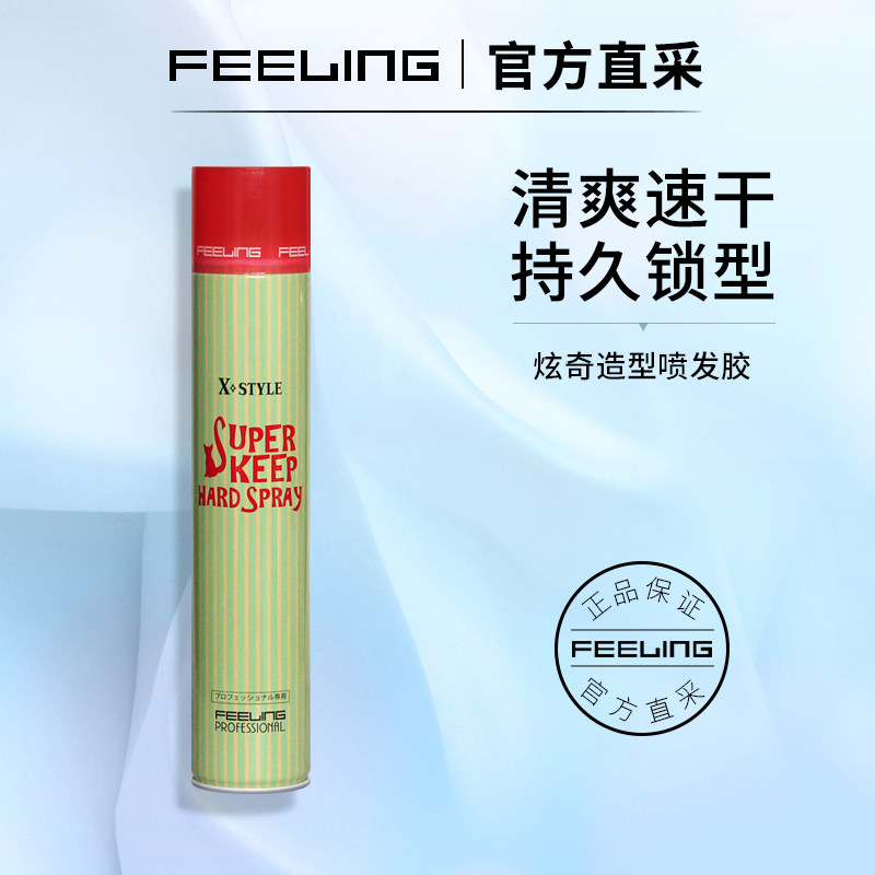 Filling Dazzling Gel Hair Gel 391ml Hair Gel Styling Spray Fluffy Feel Powerful Styling Lady Lady Styling Clear Aroma