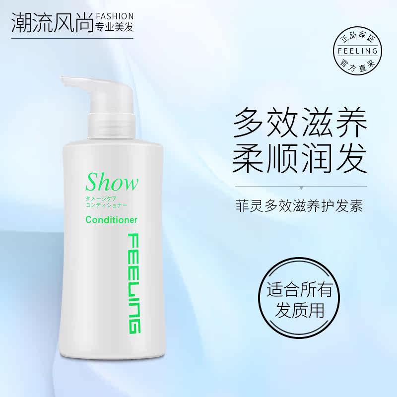 Feiling multi-effect nourishing conditioner moisturizing hair cream perming hair damage dry nourishing repairing supple to improve frizz