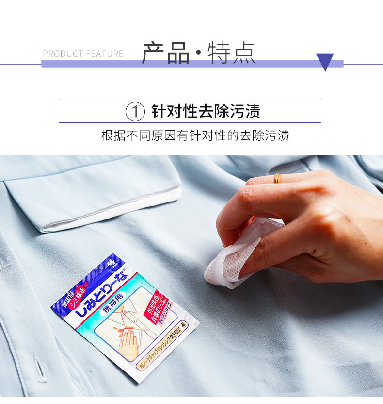 nước tẩy quần áo không mùi Nhật Bản nhập khẩu khăn lau khử trùng khẩn cấp quần áo Kobayashi để đi quần áo - Dịch vụ giặt ủi thuốc tẩy quần áo tốt nhất